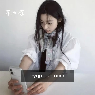 陈国栋
